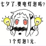 送命题!七夕该送什么礼物?实在太难了