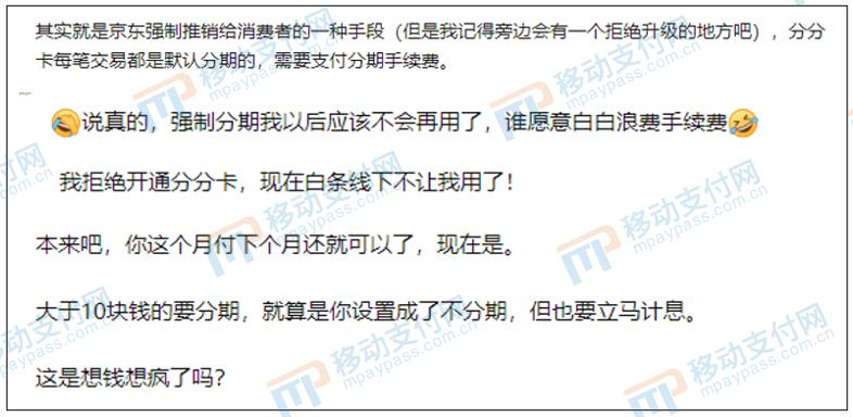 京东白条闪付功能已经关闭,京东白条闪付限量体验