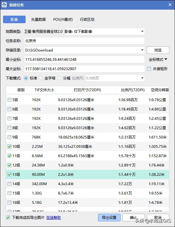 arcgis导出瓦片地图,arcgis瓦片金字塔数据源