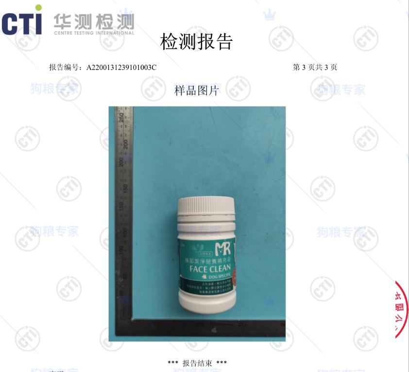 猫狗去泪痕产品的成分,猫狗药品营养品