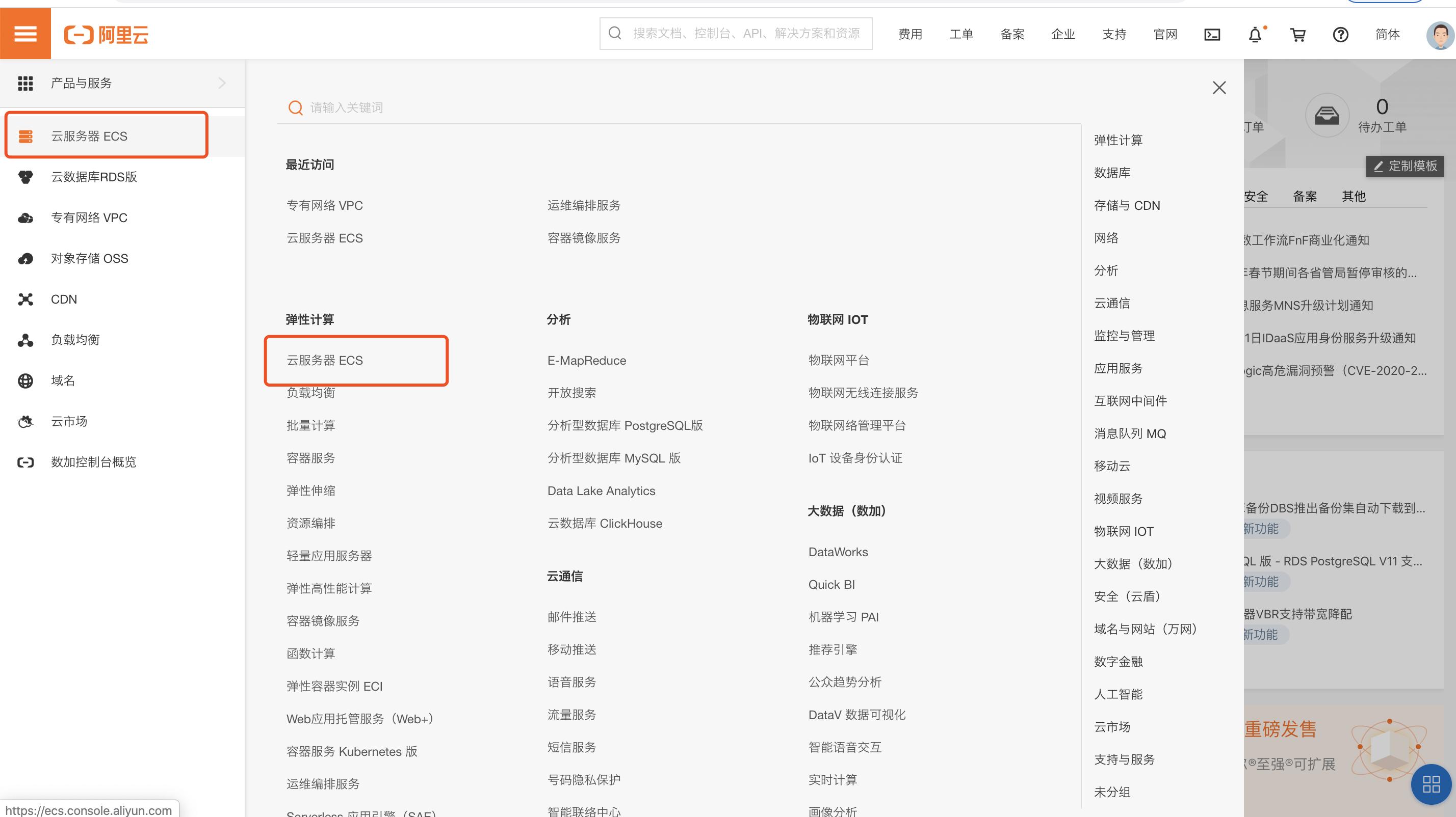 阿里云云服务器ecs要备案吗,在阿里云如何购买ecs服务器