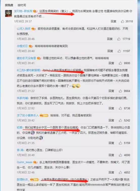 华山医院硬核主任视频,华山科室硬核主任