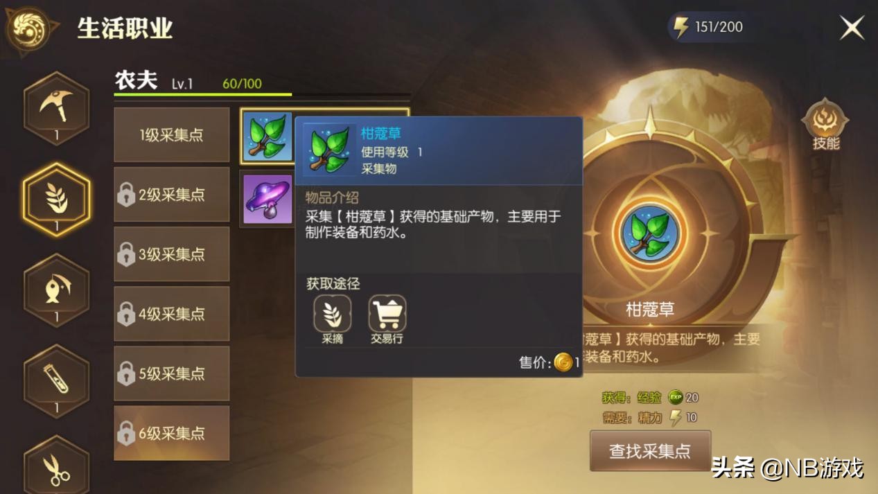 龙之谷手游2进阶其它技能怎么弄,龙之谷2手游怎么刷装备