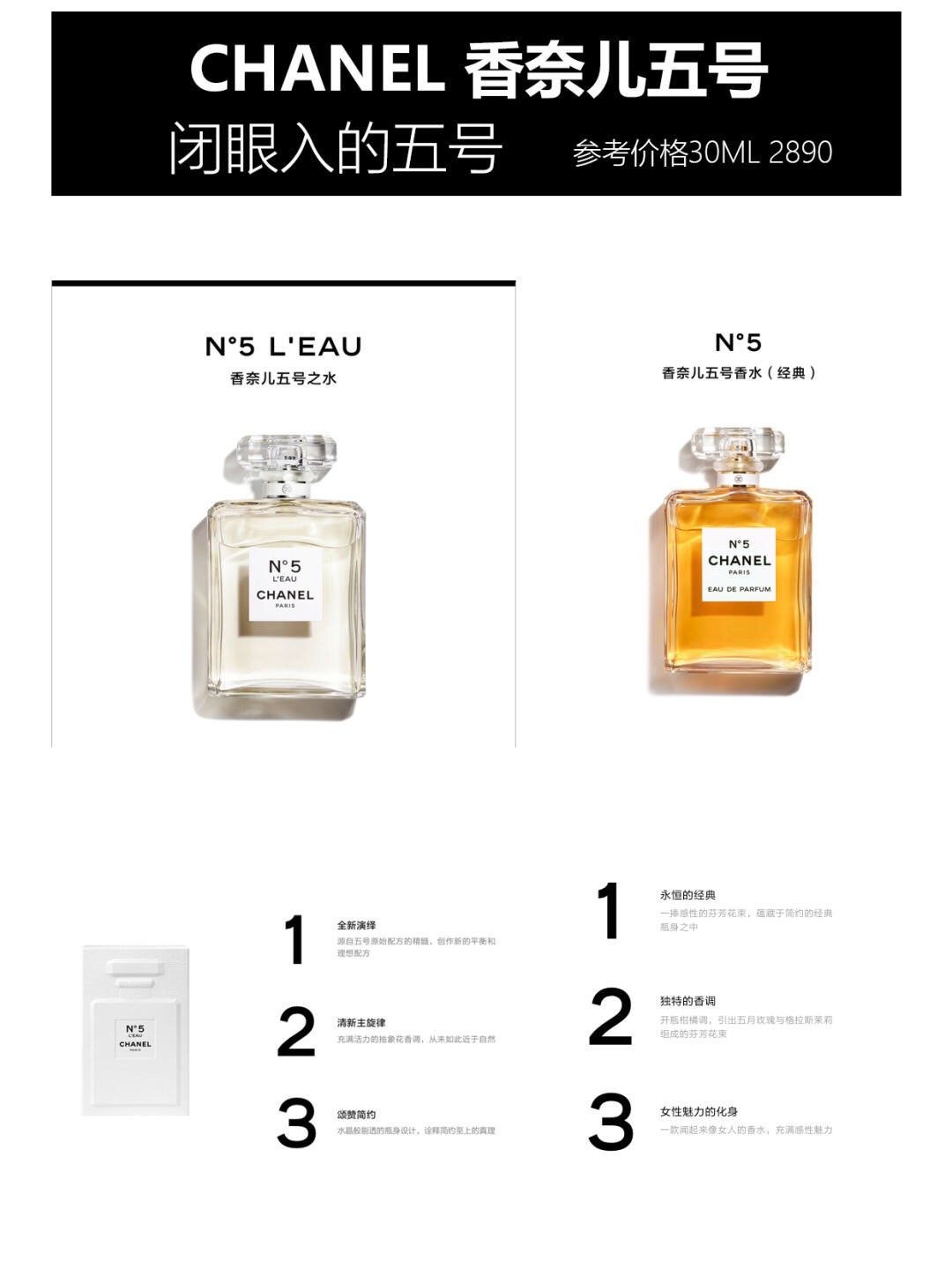 香奈儿chanel邂逅柔情淡香水50ml,香奈儿chanel蔚蓝香水