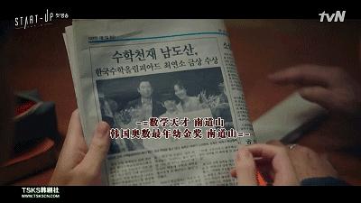 南韩创业剧？我看这是剧版《心动的信号》