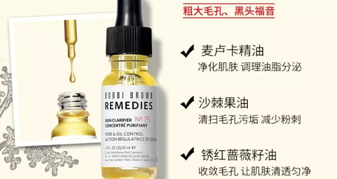波朗收缩毛孔精油,芭比波朗收缩毛孔精油测评