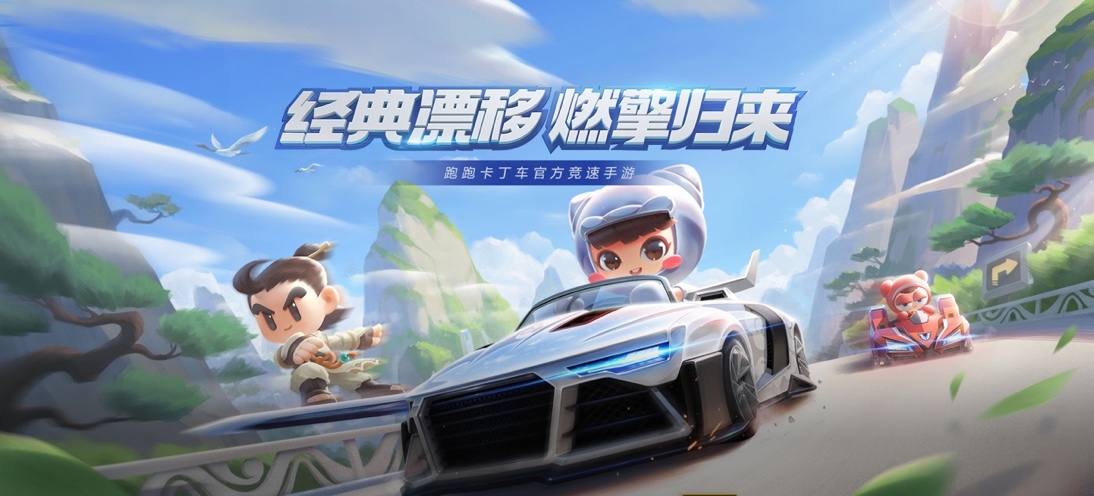 跑跑卡丁车手游情怀,跑跑手游进阶漂移教学