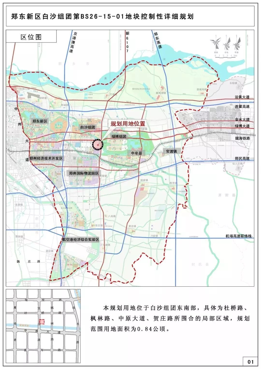 郑东新区白沙园区,郑东新区关于白沙园区的规划