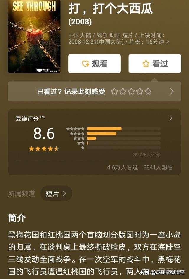 有什么好看的动画短片值得推荐,十部绝美的中国动画短片