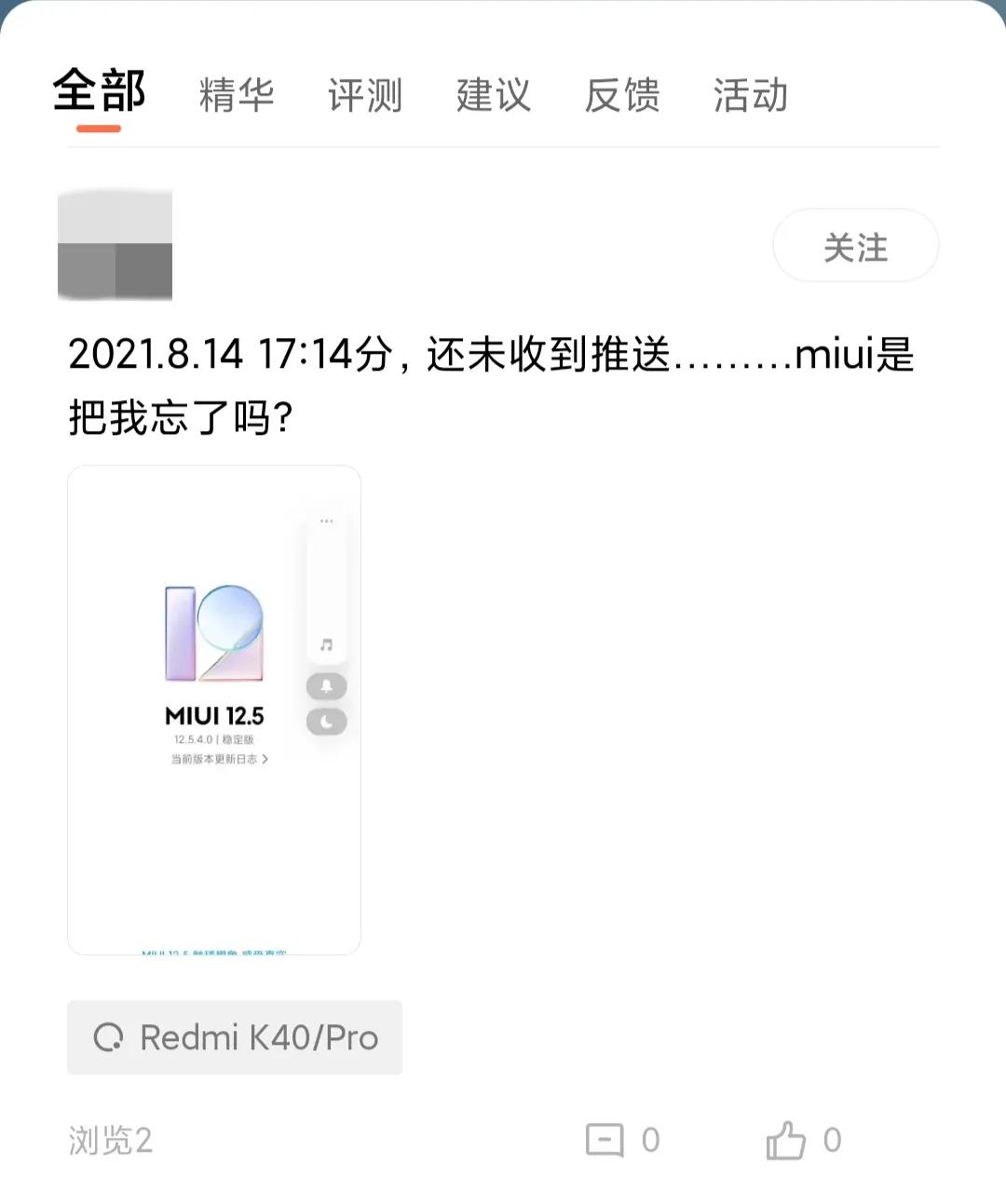 miui12.5怎么没有办法更新,没有收到miui12.5更新通知