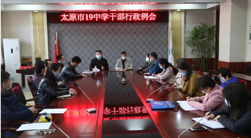 让*党**旗在高三复学一线高高飘扬——太原十九中