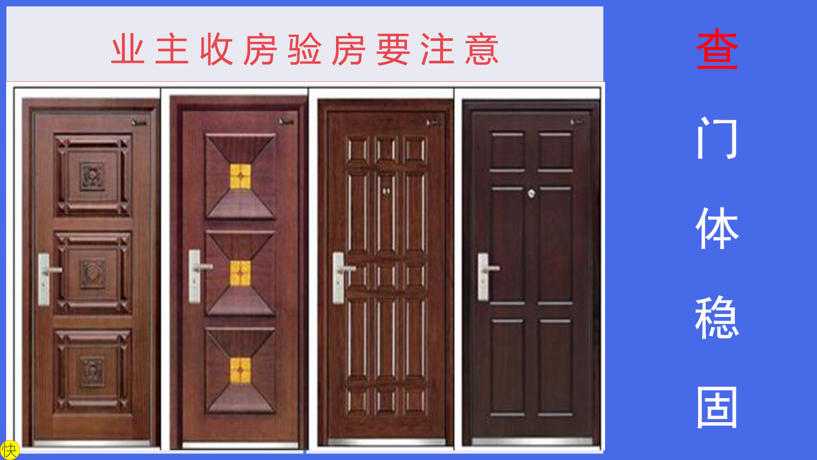 开发商先收房再验房到哪里投诉,开发商要求先签字后验房该怎么办