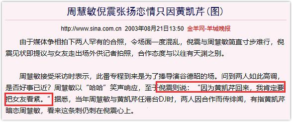 周慧敏为什么叫玉女掌门人,周慧敏香港第一玉女掌门人