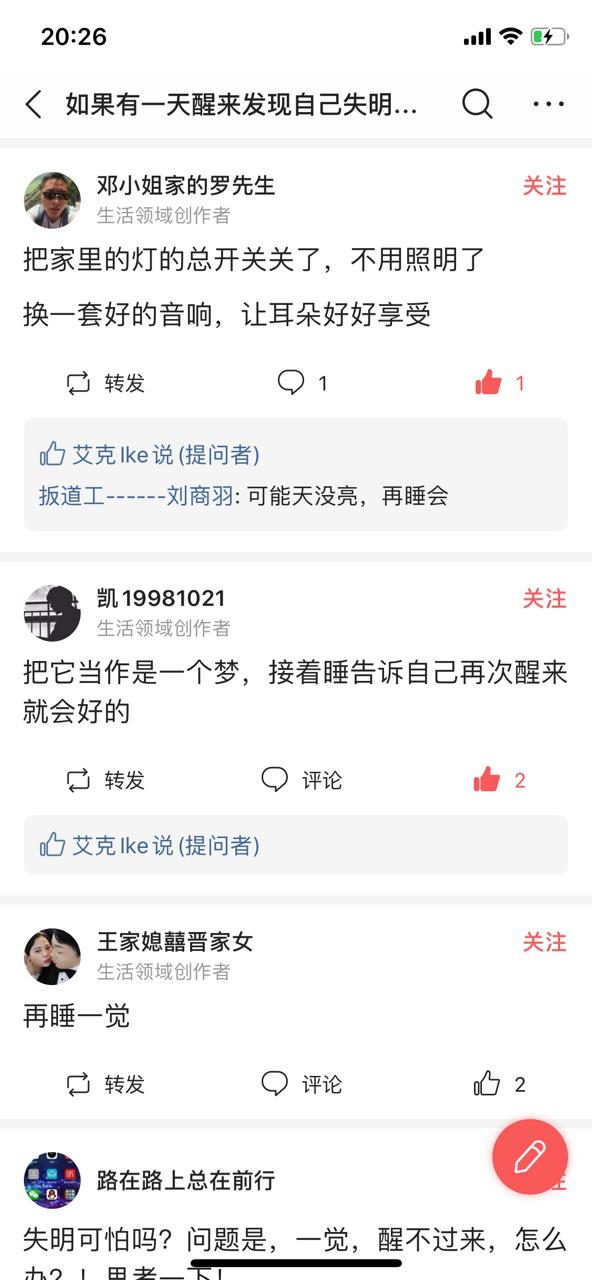 突然失明了你会怎么办,如果失明了你会做什么