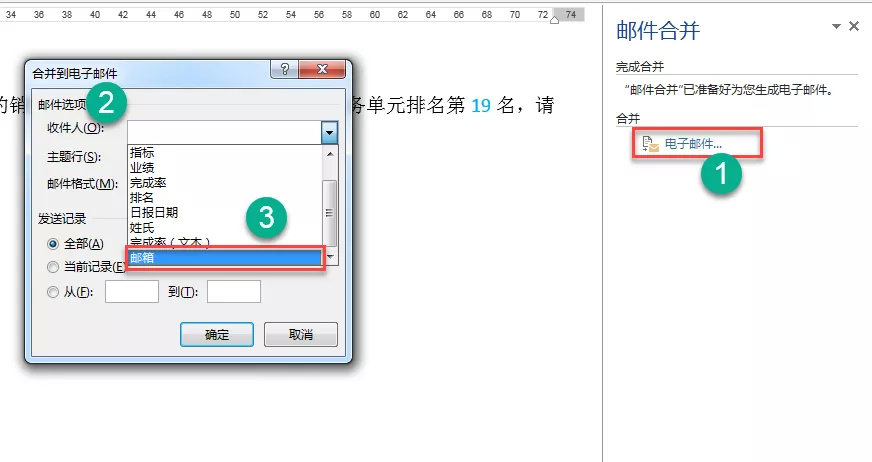 如何编辑邮件并发送,最简单的方法十秒学会