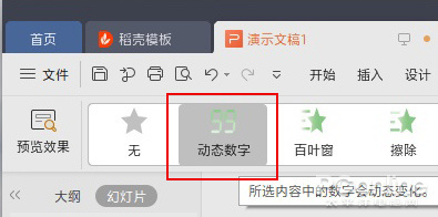 竟然进化得如此神奇?你可知WPS现在有多好用