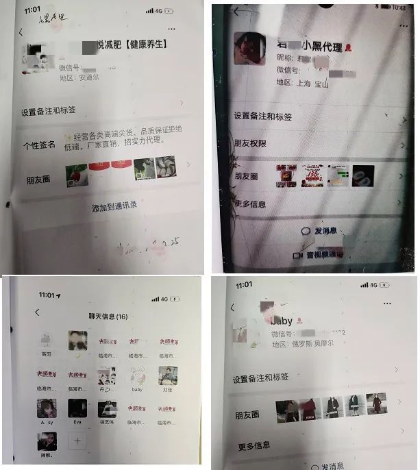 “*肥药减**”出问题？警方：请勿随意购买网络三无产品