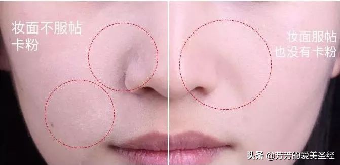 上妆总是斑驳是怎么回事,正常上妆顺序不浮粉