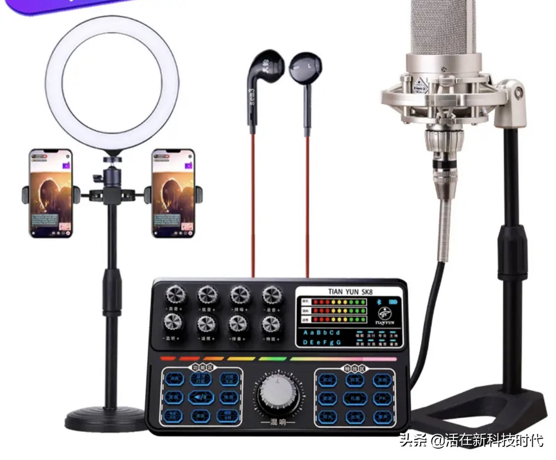 室内直播和户外直播需要什么设备,直播需要什么设备一共需要多少钱