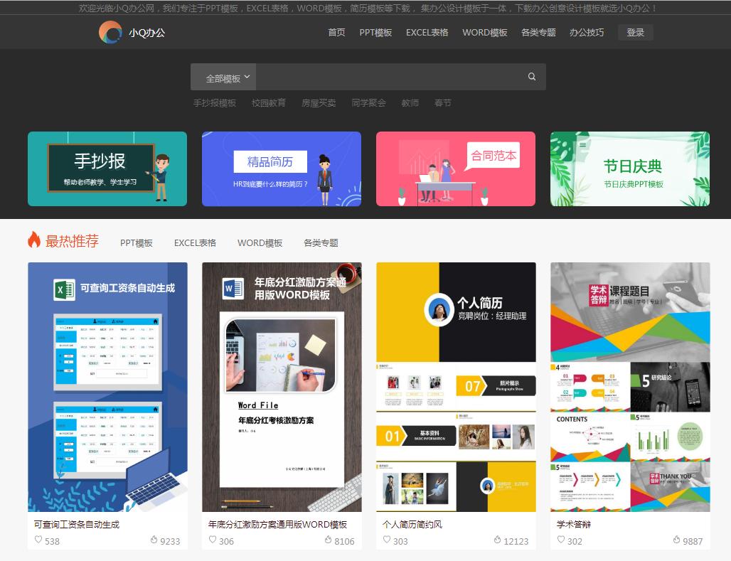 第一ppt模板网怎么免费下,ppt模板官方下载免费完整版