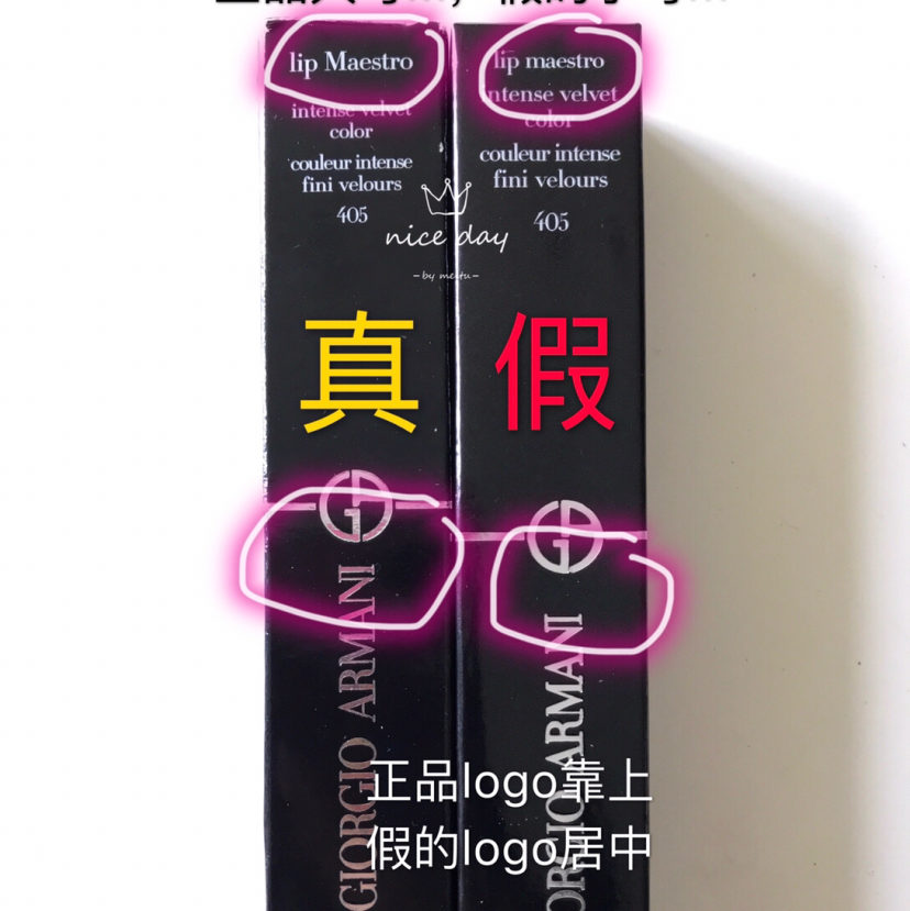 怎么辨别阿玛尼405口红的真假,阿玛尼红管丝绒405如何辨别真假