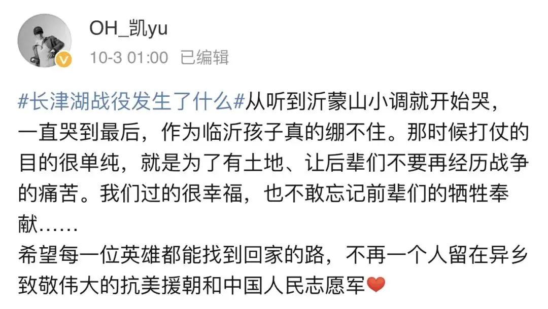 长津湖背后的英雄,长津湖背后的长津湖