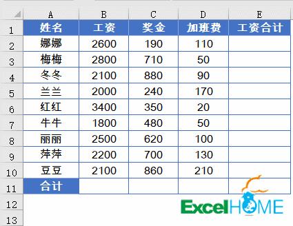 五个必备的excel小技巧,高效办公之excel小技巧