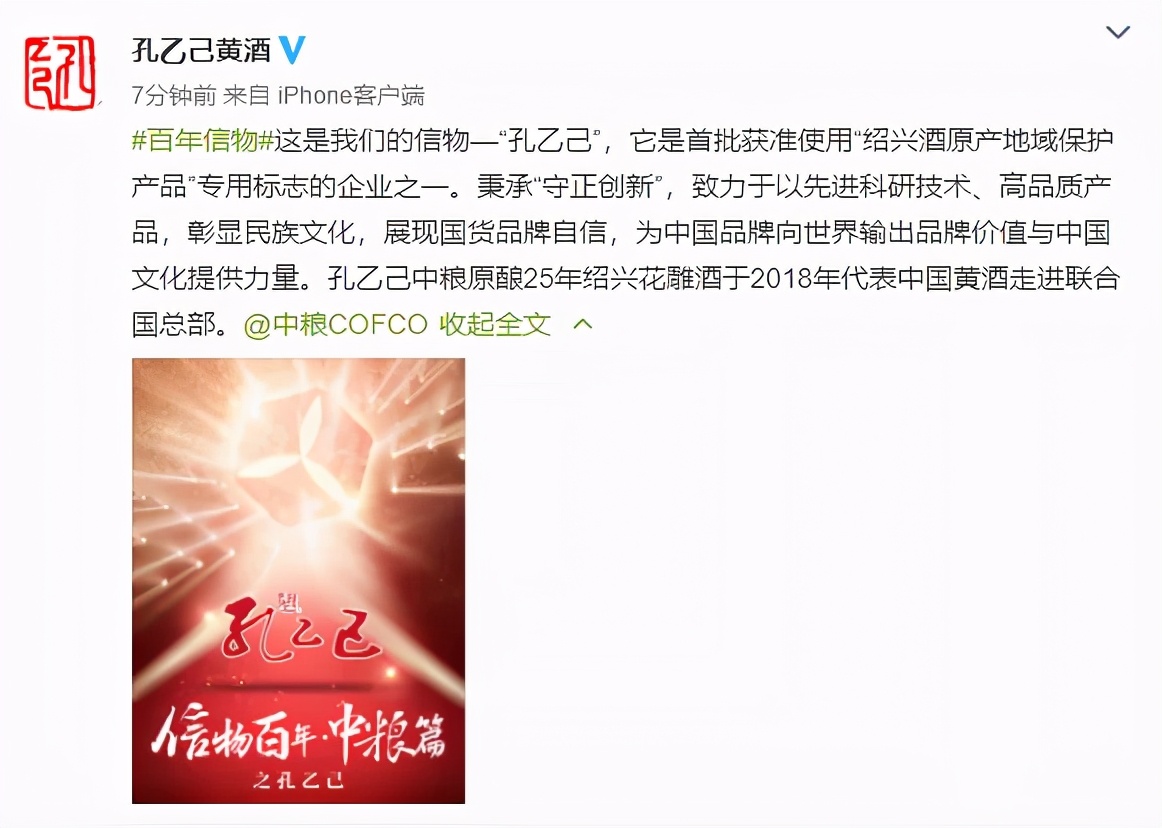 信物百年,信物百年中信