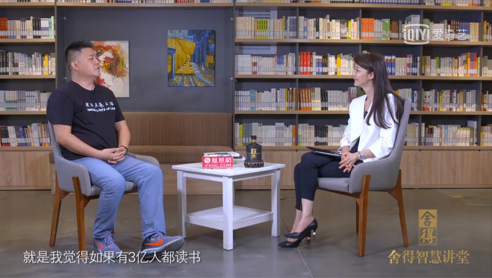 樊登转行,樊登说书人