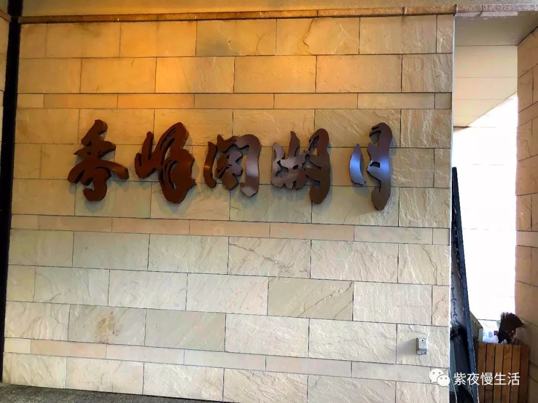 未见富士，幸运依在-秀峰阁湖月