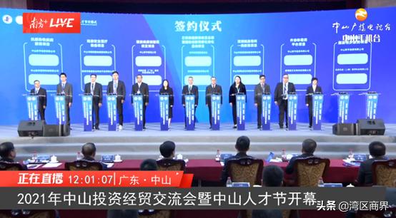 中山即将签约的大项目,中山重点项目集中签约仪式