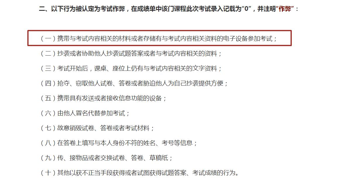 真的严重吗？大学生期末考试两次作弊被抓，最终被学校开除学籍