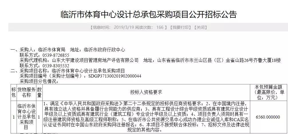 临沂体育馆最新规划,临沂市体育公园项目规划图