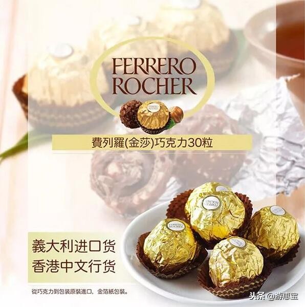 费列罗金莎四层夹心巧克力,金莎巧克力费列罗30粒