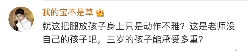 幼儿午休被老师缠胶带,幼儿午休被缠裹胶带当事人