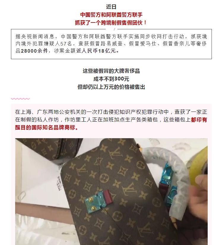中国最新假奢侈品案,18亿假奢侈品案例