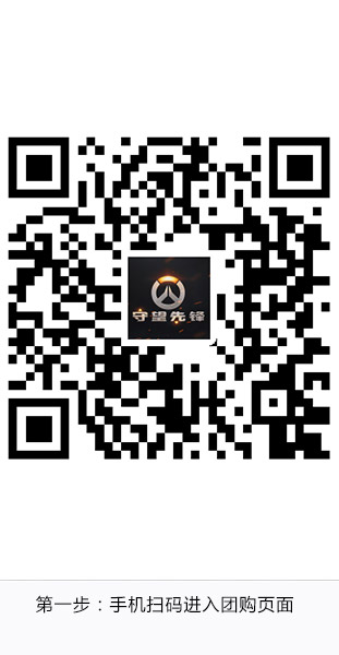 守望先锋开启限时折扣,守望先锋免费领取畅玩