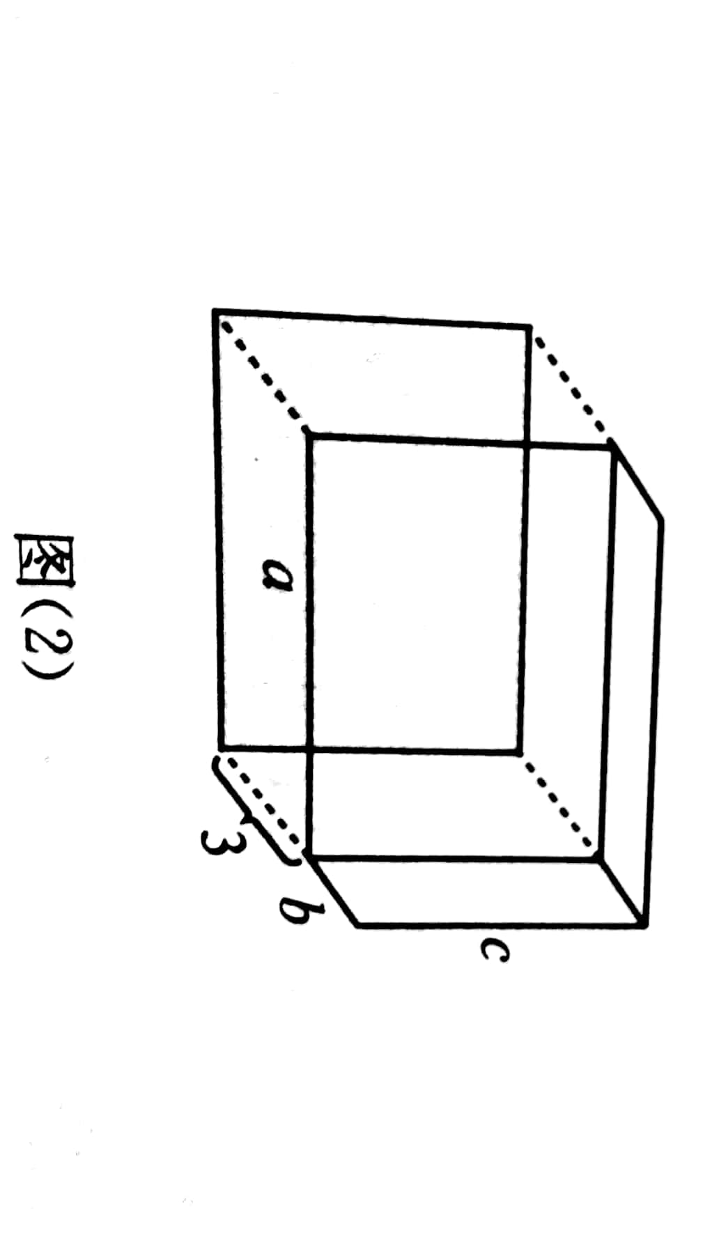 小学五年级长方体正方体切割面积,六年级长方体与正方体切割问题