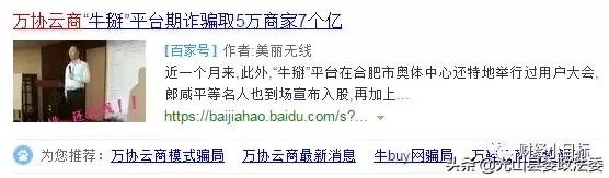 资金盘诈骗都有哪些套路,国家打击资金盘骗局名单