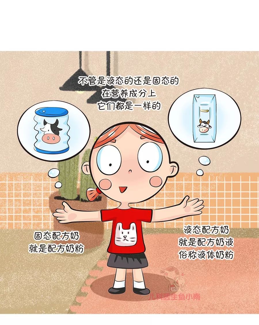 儿童奶粉配方表怎么选,儿童配方奶粉如何选