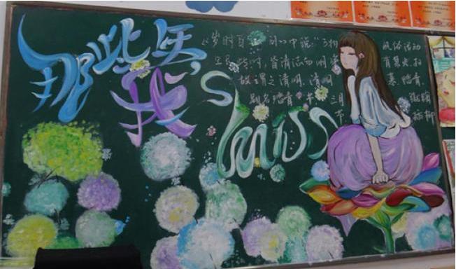 高中生最惊艳的黑板报,开学黑板报粉笔画惊艳全班高中