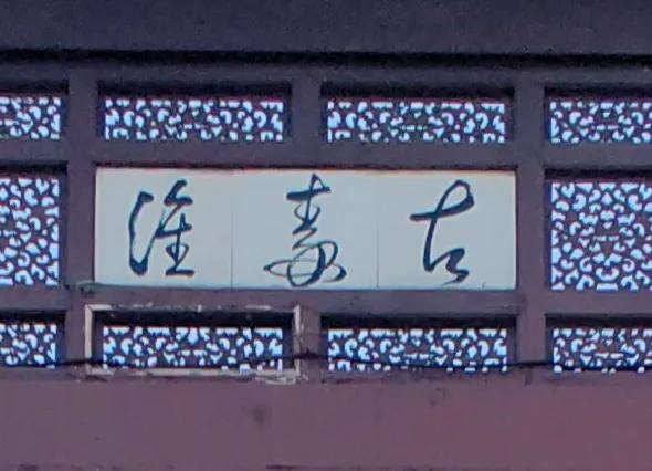 南京夫子庙秦淮风光带怎么去,夜游南京夫子庙旅游攻略