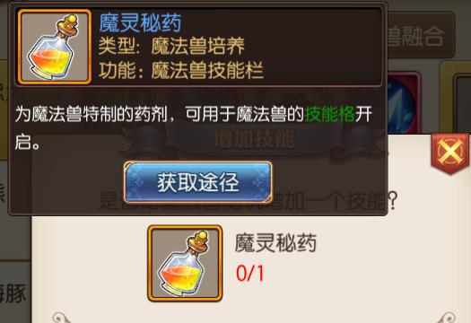 妖精的尾巴魔导少年宠物打书攻略,妖精的尾巴魔导少年剧情