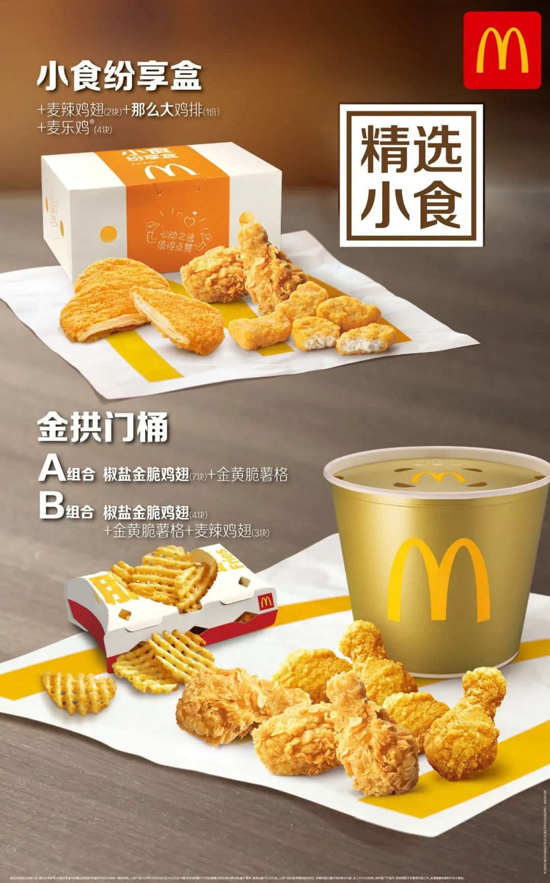 麦当劳巨无霸限时外卖5元一个,麦当劳巨无霸限时10元份数