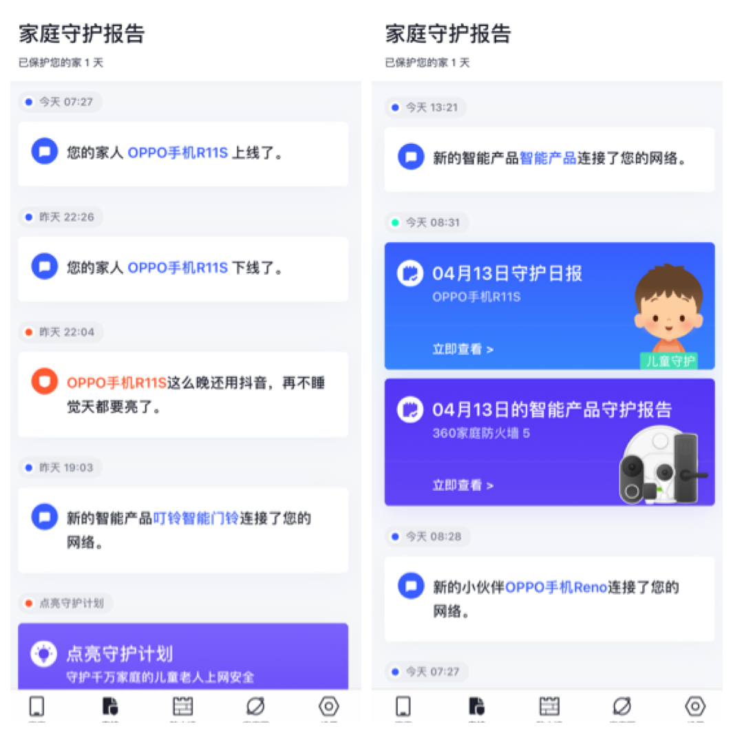 360防火墙p1家人守护功能,360家庭防火墙家庭守护