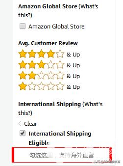 海淘攻略各网站优惠,海淘必备攻略省钱又省心