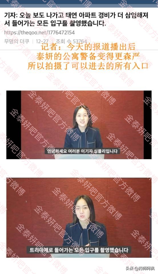 金泰妍恋情曝光后的发言 (金泰妍公开过的恋情)