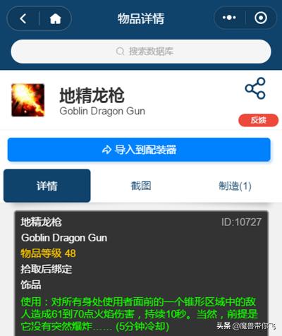魔兽世界怀旧服工程1-375详细攻略,魔兽世界怀旧服侏儒工程需要材料