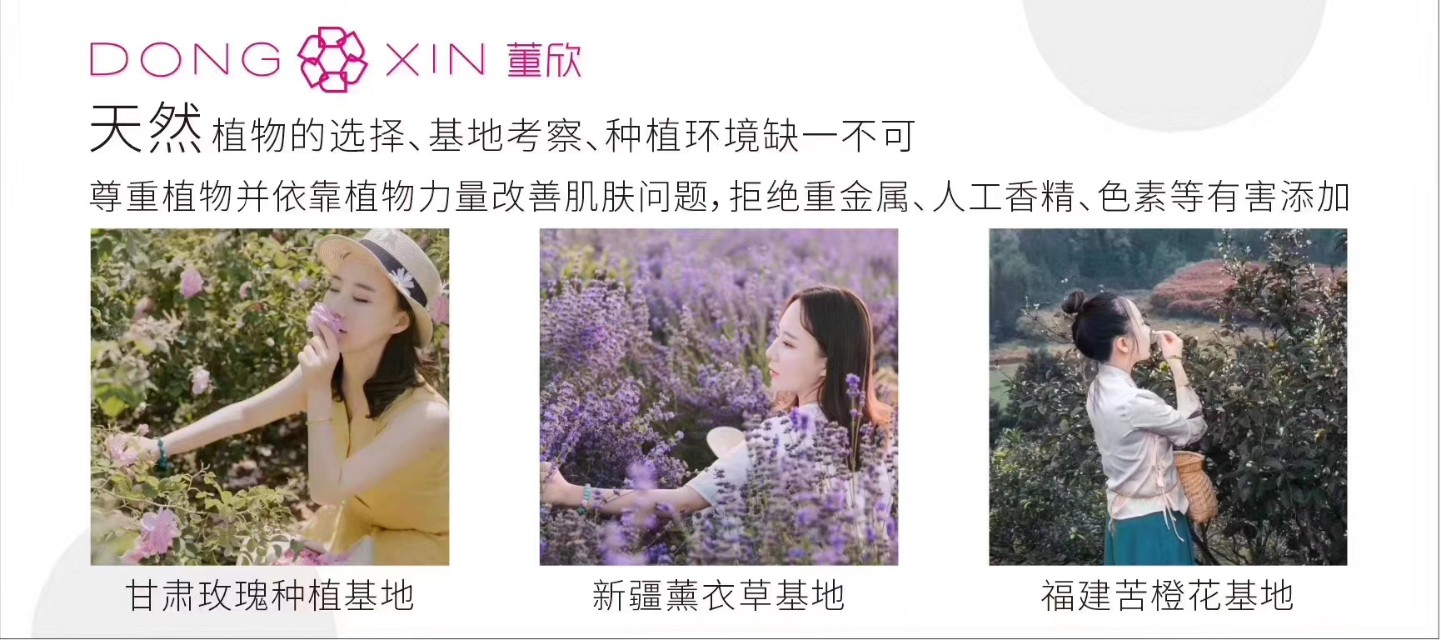 董欣天然最新护肤品,云儿董欣纯天然护肤品