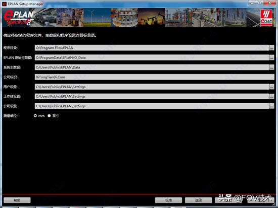 EplanelectricP82.7阐述安装破解（分享技术）